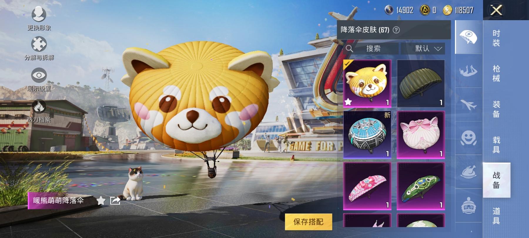 HPCMW3298336和平精英账号详情图7 HPCMW3298336和平精英账号详情图7
