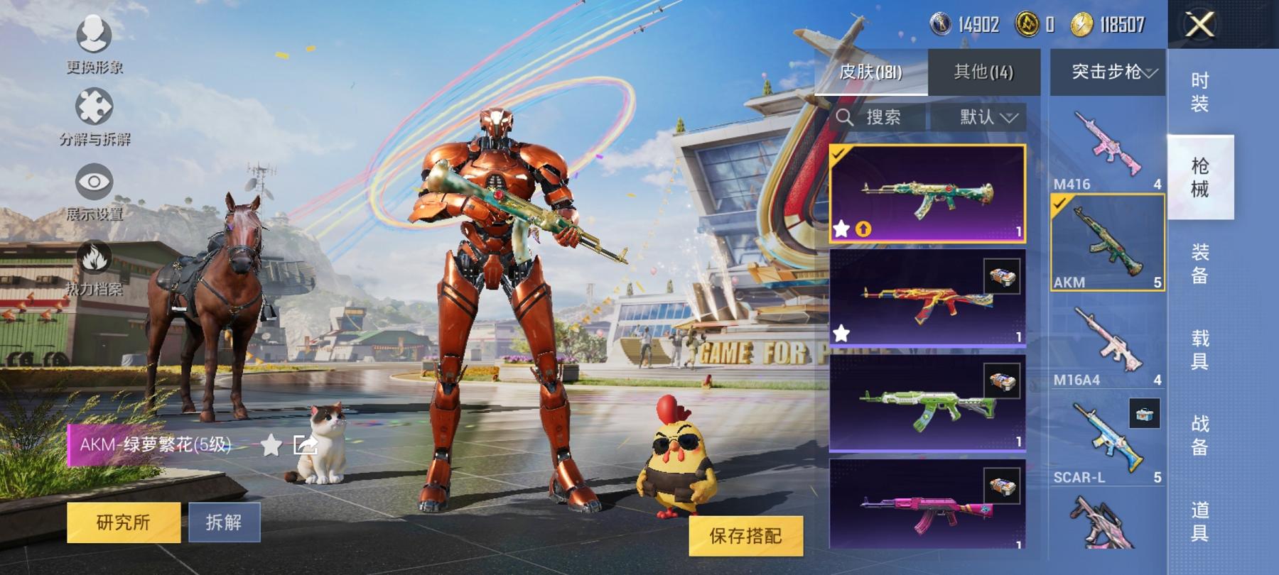 HPCMW3298336和平精英账号详情图8 HPCMW3298336和平精英账号详情图8