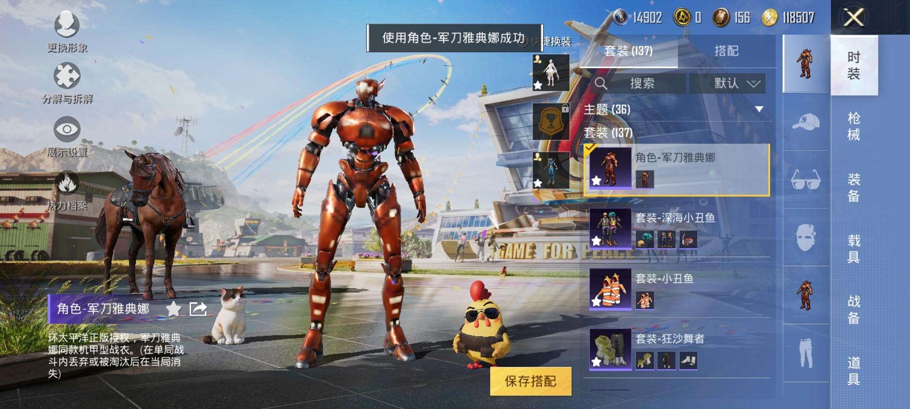 HPCMW3298336和平精英账号详情图9 HPCMW3298336和平精英账号详情图9