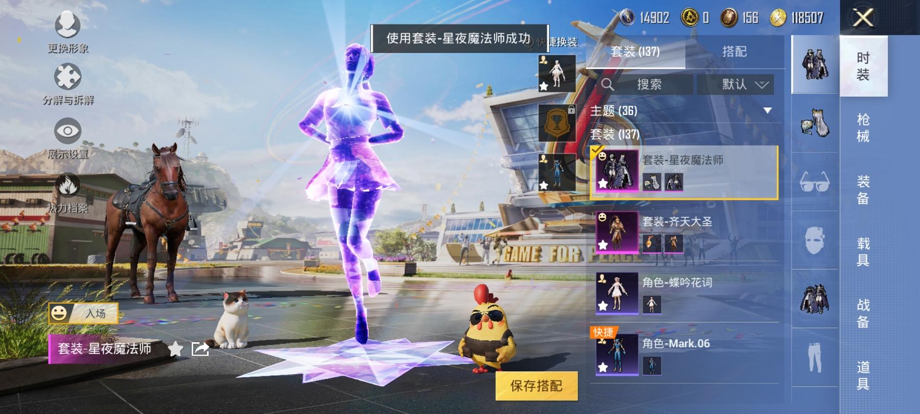 HPCMW3298336和平精英账号详情图10 HPCMW3298336和平精英账号详情图10