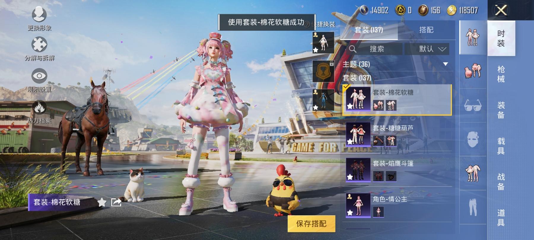 HPCMW3298336和平精英账号详情图11 HPCMW3298336和平精英账号详情图11