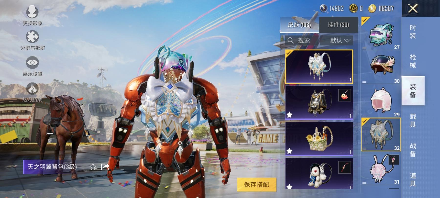 HPCMW3298336和平精英账号详情图15 HPCMW3298336和平精英账号详情图15