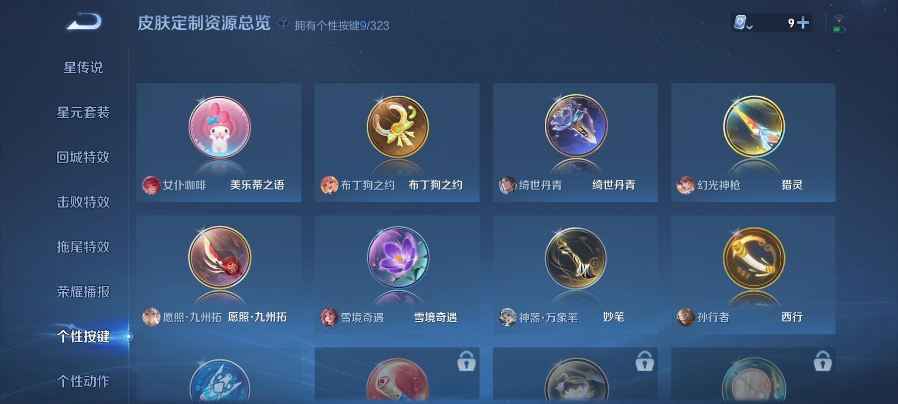 HPCMW3298336和平精英账号详情图29 HPCMW3298336和平精英账号详情图29