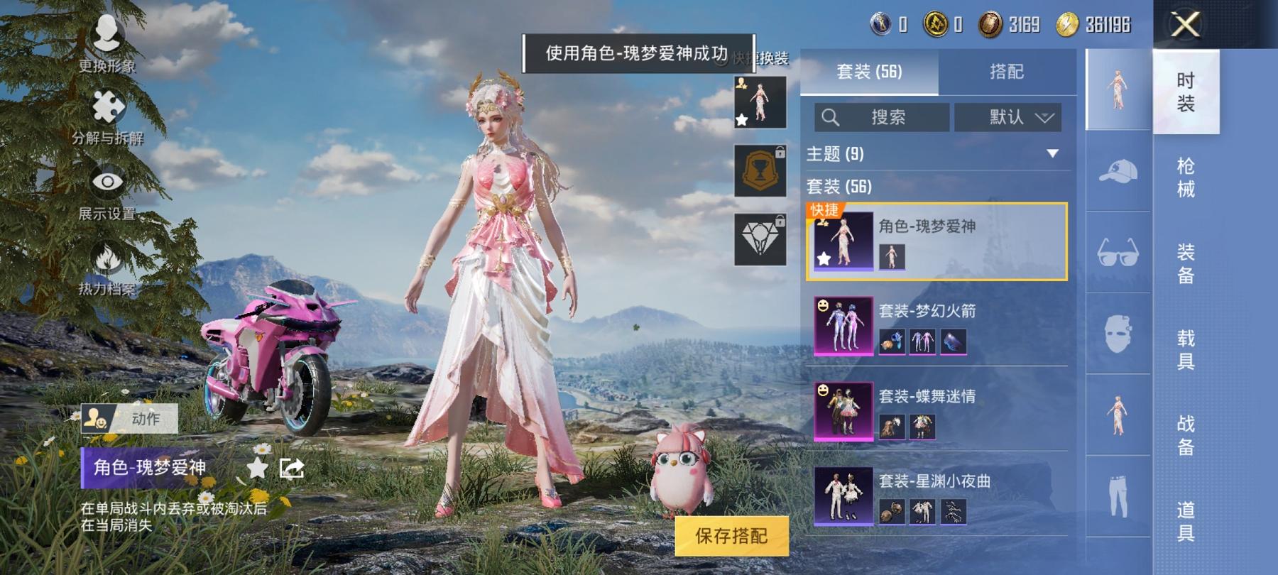 可二次【女号梦幻火箭1载具2粉装1特效枪】 安卓Q区-20936热力值-1印记-54套装-48枪皮 【1载具】 双人摩托梦幻火箭【2粉装】 梦幻火箭 蝶舞迷情【1特效枪】 SCAR-L-梦幻火箭(6