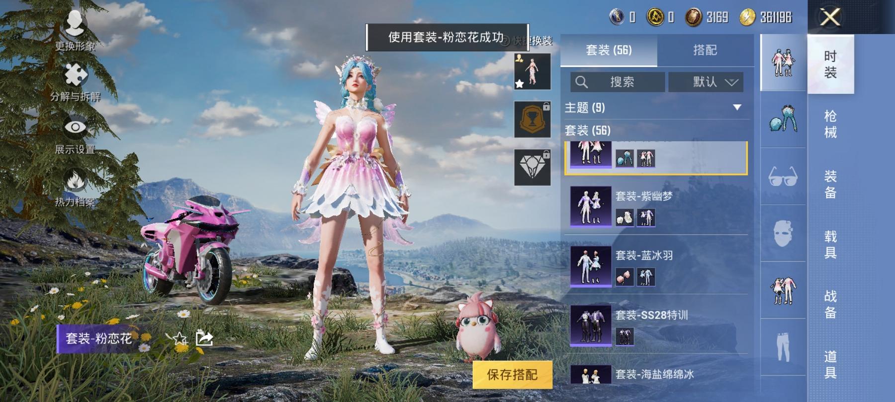 可二次【女号梦幻火箭1载具2粉装1特效枪】 安卓Q区-20936热力值-1印记-54套装-48枪皮 【1载具】 双人摩托梦幻火箭【2粉装】 梦幻火箭 蝶舞迷情【1特效枪】 SCAR-L-梦幻火箭(6