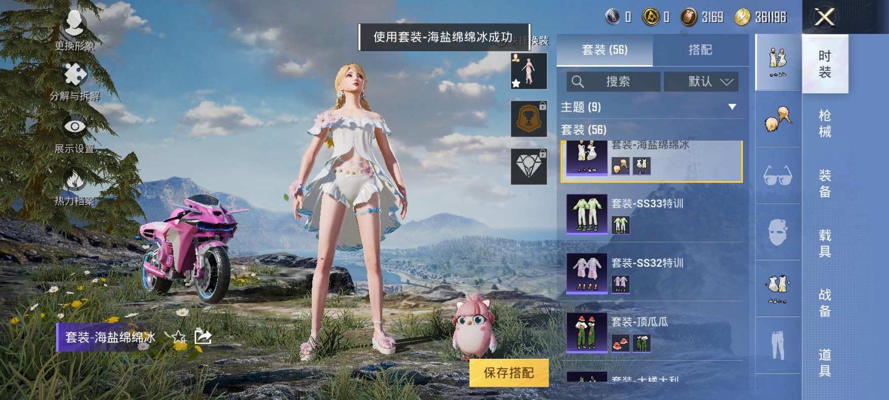 可二次【女号梦幻火箭1载具2粉装1特效枪】 安卓Q区-20936热力值-1印记-54套装-48枪皮 【1载具】 双人摩托梦幻火箭【2粉装】 梦幻火箭 蝶舞迷情【1特效枪】 SCAR-L-梦幻火箭(6