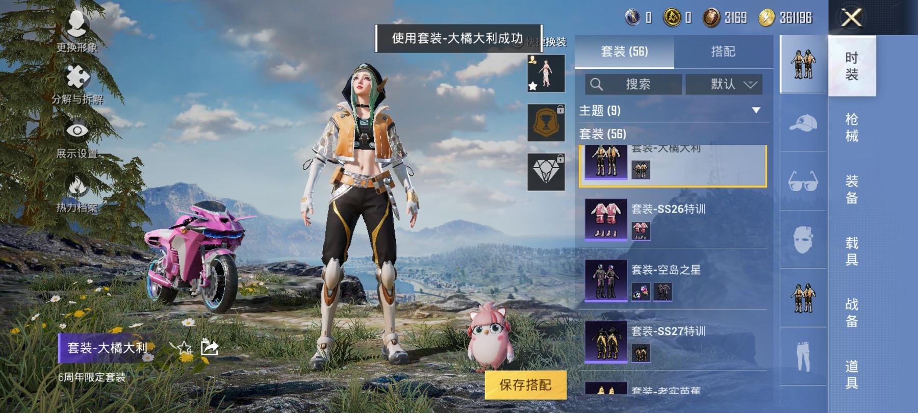 可二次【女号梦幻火箭1载具2粉装1特效枪】 安卓Q区-20936热力值-1印记-54套装-48枪皮 【1载具】 双人摩托梦幻火箭【2粉装】 梦幻火箭 蝶舞迷情【1特效枪】 SCAR-L-梦幻火箭(6