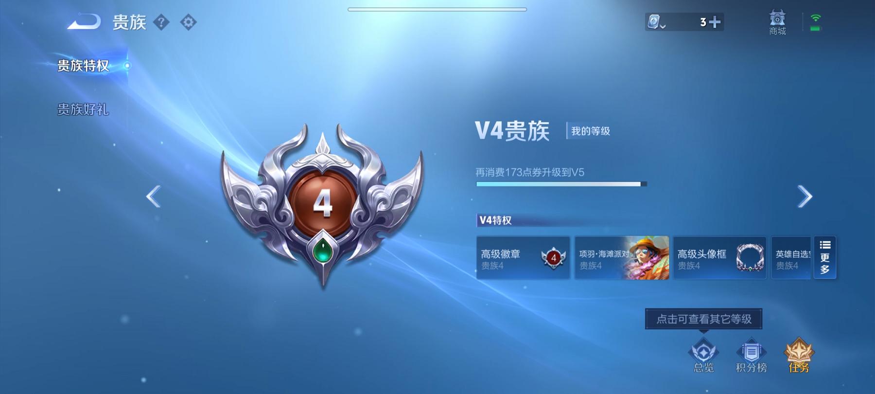 可二次【3传说练手小号】安卓QQ-122英雄-113皮肤【传说皮肤】逐花归海 鸣野蒿 无双飞将【史诗皮肤】龙之律动 天穹祈灯 天穹之誓 完美运算 百解令 舞动绿茵 功夫厨神 女仆咖啡 魅力维加斯 鹰