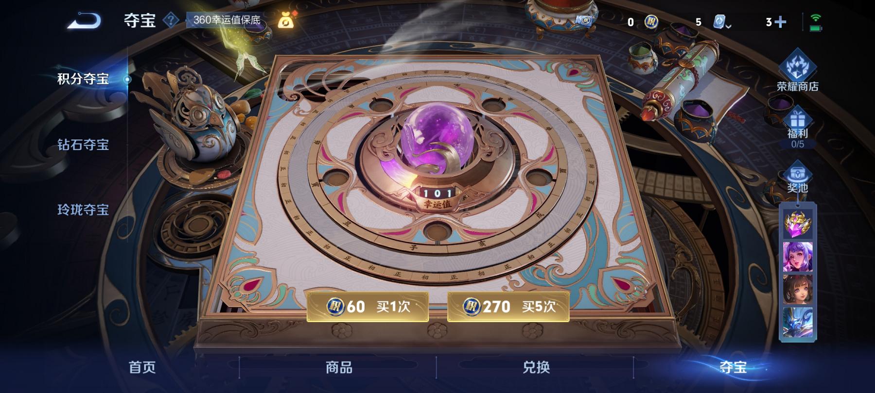可二次【3传说练手小号】安卓QQ-122英雄-113皮肤【传说皮肤】逐花归海 鸣野蒿 无双飞将【史诗皮肤】龙之律动 天穹祈灯 天穹之誓 完美运算 百解令 舞动绿茵 功夫厨神 女仆咖啡 魅力维加斯 鹰