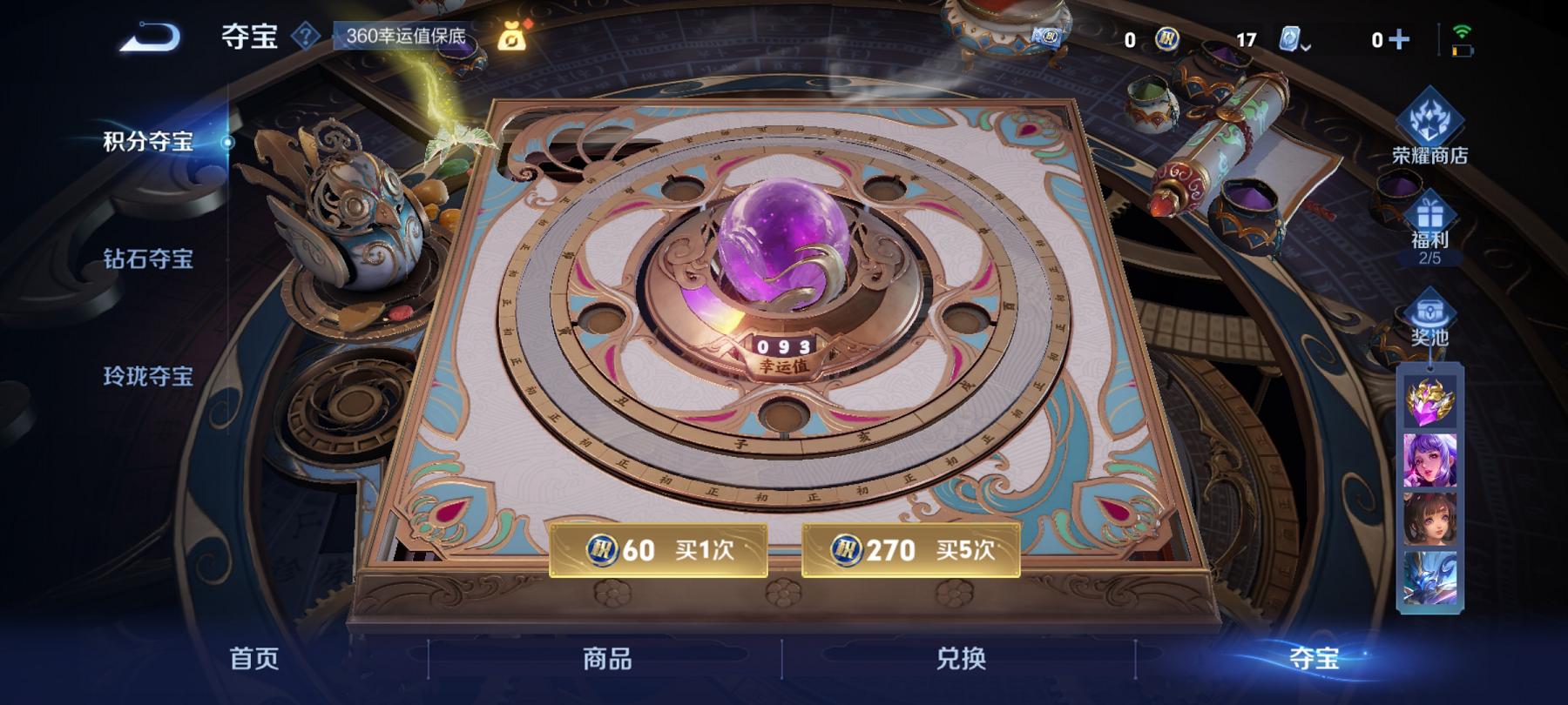 可二次【17传说283皮肤1水晶2星元满蛇年】安卓QQ-124英雄-283皮肤【1水晶】 星域神启【星元皮肤】岁雨灵司 幽冥之眼【传说皮肤】白虎志 愿照·众生和 愿照·山河定 愿照·福禄聚 愿照·岁