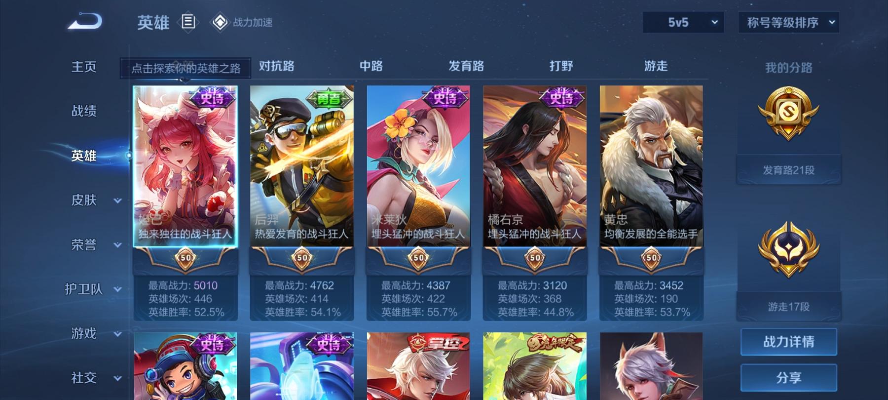 可二次【182皮肤1星元2传说】安卓QQ-122英雄-182皮肤【星元皮肤】幽冥火【传说皮肤】鸣野蒿 地狱火【史诗皮肤】星界战将 天穹祈灯 天穹之誓 蔬乡物语 山海·玄木吟 女仆咖啡 魅力维加斯 魔
