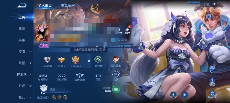 【女号186皮肤1水晶6传说】安卓QQ-121英雄-186皮肤【1水晶】 神鉴启示录【传说皮肤】时之奇旅 百相守梦 鸣野蒿 仲夏夜之梦 地狱火 游龙清影【史诗皮肤】雪夜绮愿 燃音魔法 江河有灵 妄想