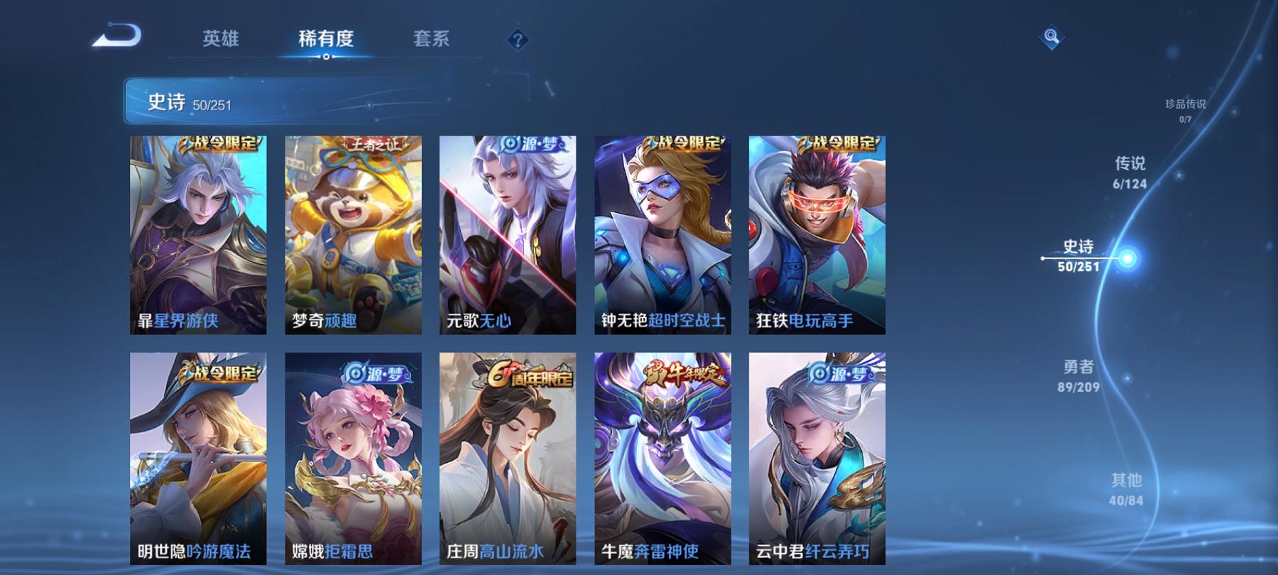 【女号186皮肤1水晶6传说】安卓QQ-121英雄-186皮肤【1水晶】 神鉴启示录【传说皮肤】时之奇旅 百相守梦 鸣野蒿 仲夏夜之梦 地狱火 游龙清影【史诗皮肤】雪夜绮愿 燃音魔法 江河有灵 妄想