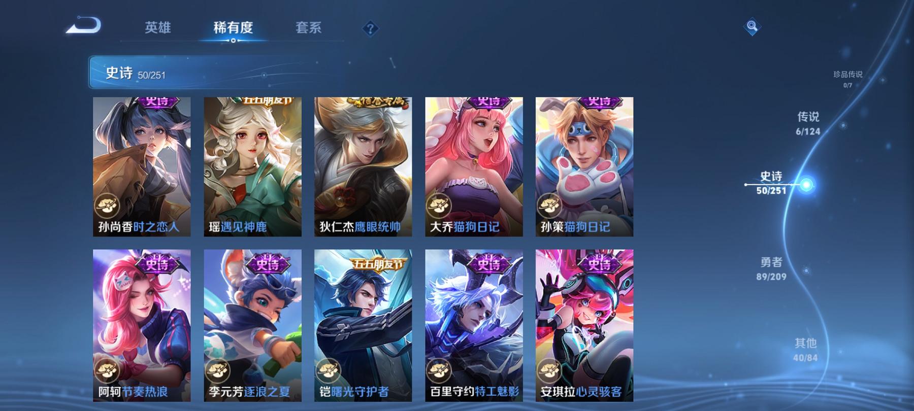 【女号186皮肤1水晶6传说】安卓QQ-121英雄-186皮肤【1水晶】 神鉴启示录【传说皮肤】时之奇旅 百相守梦 鸣野蒿 仲夏夜之梦 地狱火 游龙清影【史诗皮肤】雪夜绮愿 燃音魔法 江河有灵 妄想