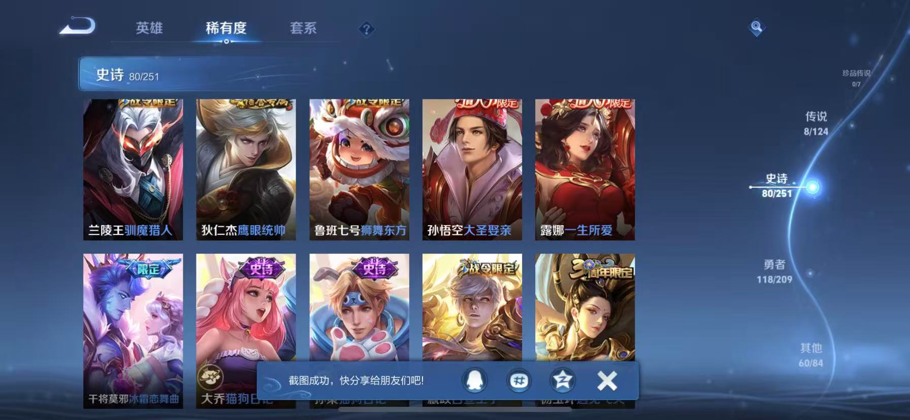 【打野43段13金标猴子李白268皮肤2水晶8传说2星元】苹果QQ-122英雄-268皮肤【2水晶】 全息碎影 鸣剑·曳影【星元皮肤】未来机甲 幽冥火【传说皮肤】白虎志 李逍遥 炽阳神光 凤求凰 末