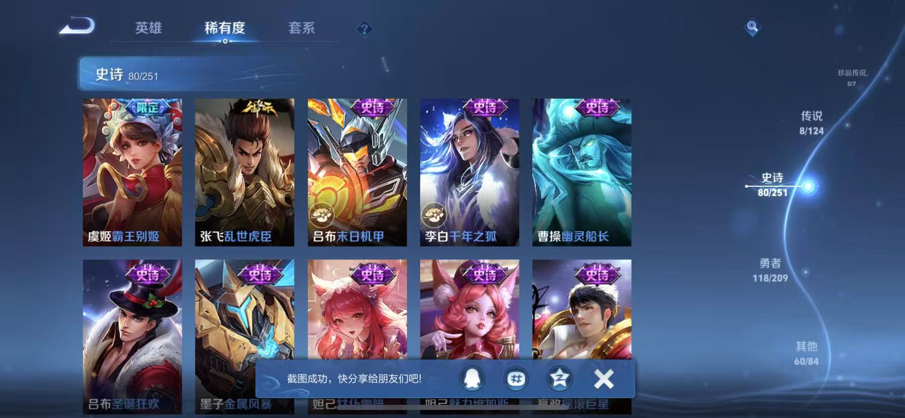【打野43段13金标猴子李白268皮肤2水晶8传说2星元】苹果QQ-122英雄-268皮肤【2水晶】 全息碎影 鸣剑·曳影【星元皮肤】未来机甲 幽冥火【传说皮肤】白虎志 李逍遥 炽阳神光 凤求凰 末