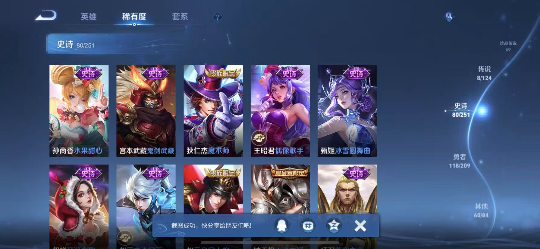 【打野43段13金标猴子李白268皮肤2水晶8传说2星元】苹果QQ-122英雄-268皮肤【2水晶】 全息碎影 鸣剑·曳影【星元皮肤】未来机甲 幽冥火【传说皮肤】白虎志 李逍遥 炽阳神光 凤求凰 末