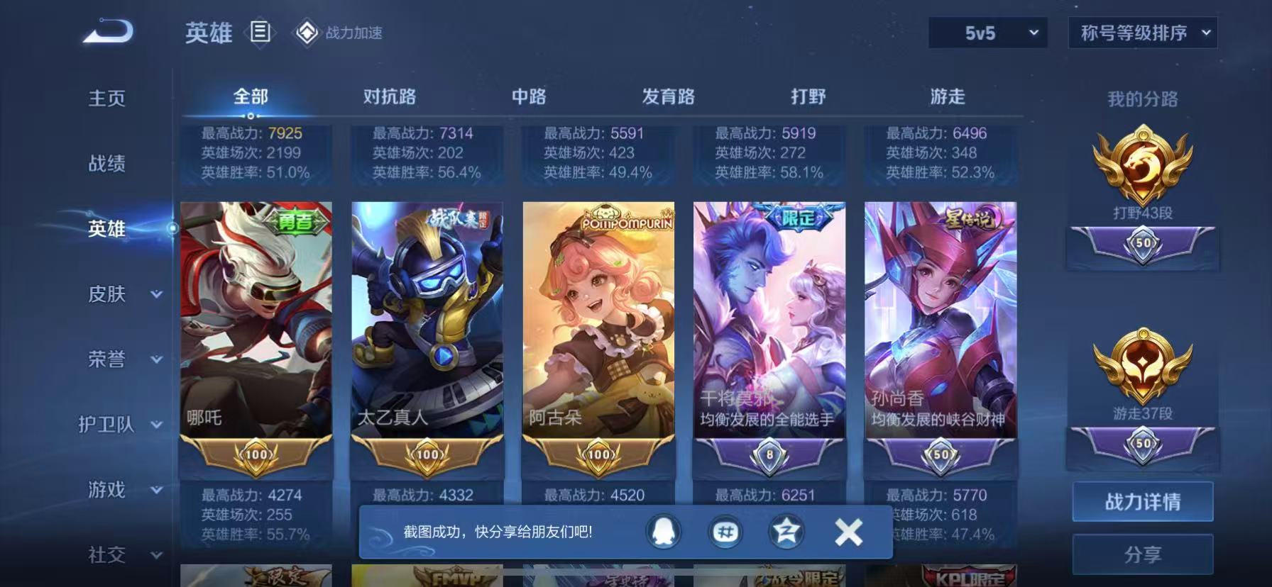 【打野43段13金标猴子李白268皮肤2水晶8传说2星元】苹果QQ-122英雄-268皮肤【2水晶】 全息碎影 鸣剑·曳影【星元皮肤】未来机甲 幽冥火【传说皮肤】白虎志 李逍遥 炽阳神光 凤求凰 末