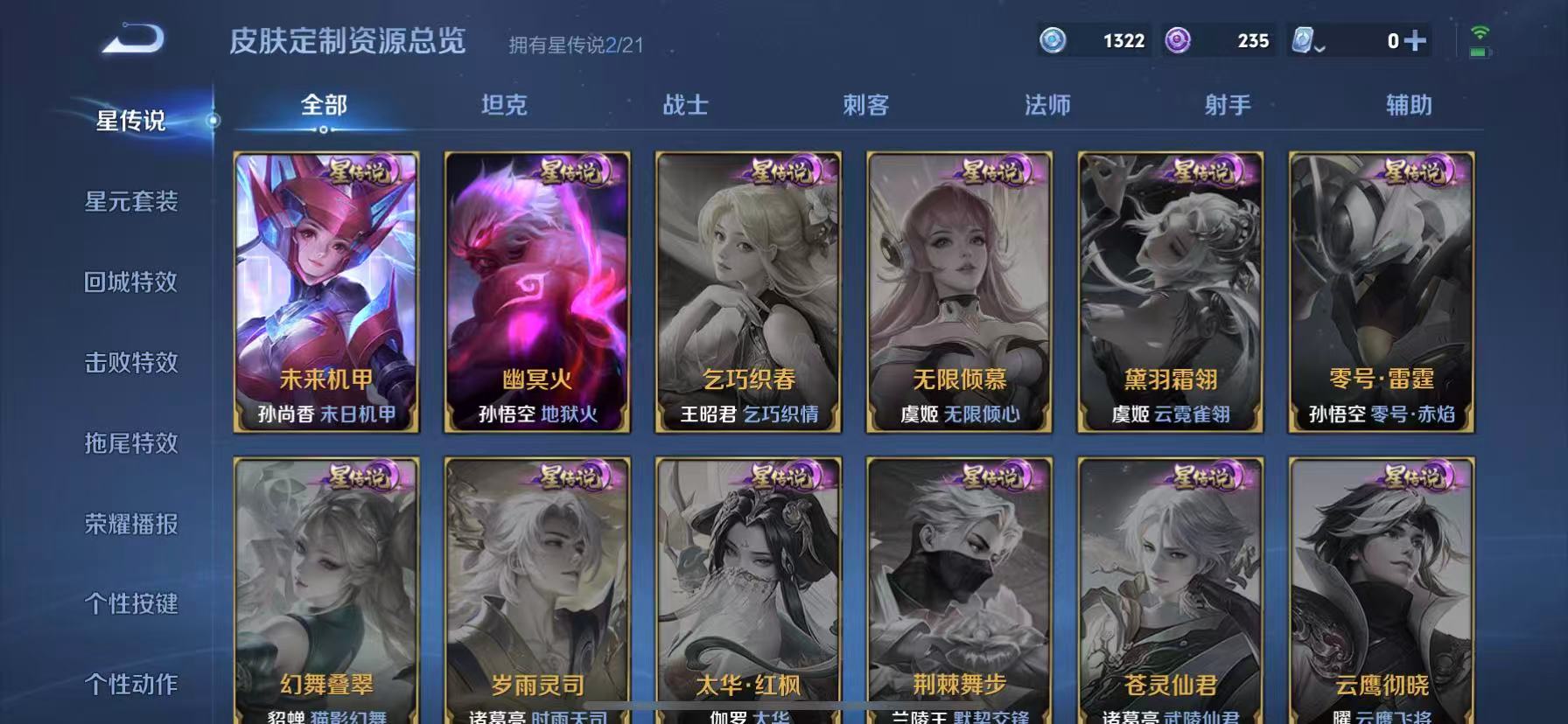 【打野43段13金标猴子李白268皮肤2水晶8传说2星元】苹果QQ-122英雄-268皮肤【2水晶】 全息碎影 鸣剑·曳影【星元皮肤】未来机甲 幽冥火【传说皮肤】白虎志 李逍遥 炽阳神光 凤求凰 末