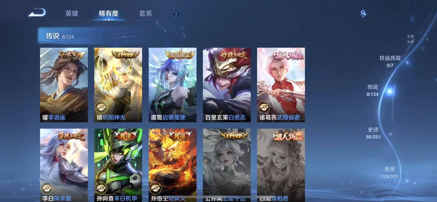 【打野43段13金标猴子李白268皮肤2水晶8传说2星元】苹果QQ-122英雄-268皮肤【2水晶】 全息碎影 鸣剑·曳影【星元皮肤】未来机甲 幽冥火【传说皮肤】白虎志 李逍遥 炽阳神光 凤求凰 末