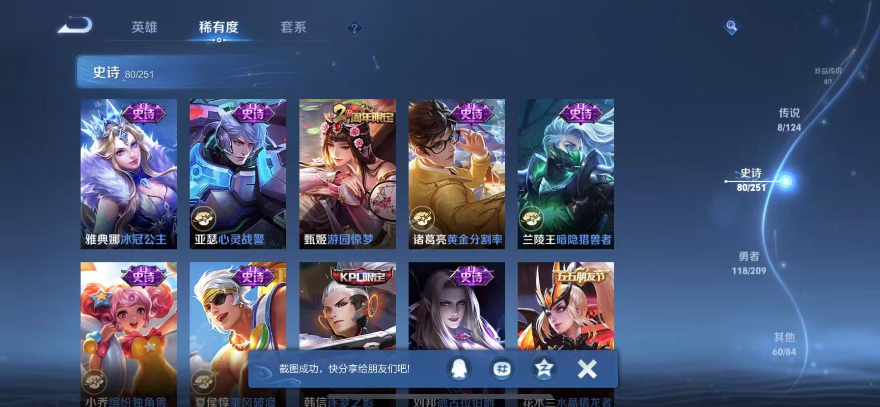 【打野43段13金标猴子李白268皮肤2水晶8传说2星元】苹果QQ-122英雄-268皮肤【2水晶】 全息碎影 鸣剑·曳影【星元皮肤】未来机甲 幽冥火【传说皮肤】白虎志 李逍遥 炽阳神光 凤求凰 末