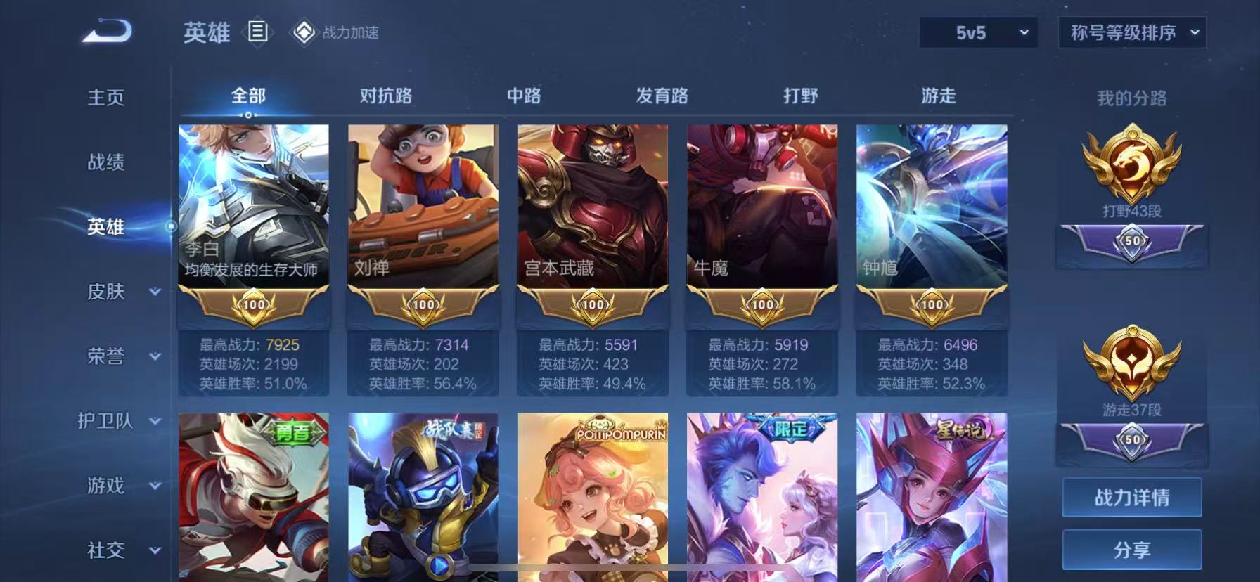 【打野43段13金标猴子李白268皮肤2水晶8传说2星元】苹果QQ-122英雄-268皮肤【2水晶】 全息碎影 鸣剑·曳影【星元皮肤】未来机甲 幽冥火【传说皮肤】白虎志 李逍遥 炽阳神光 凤求凰 末