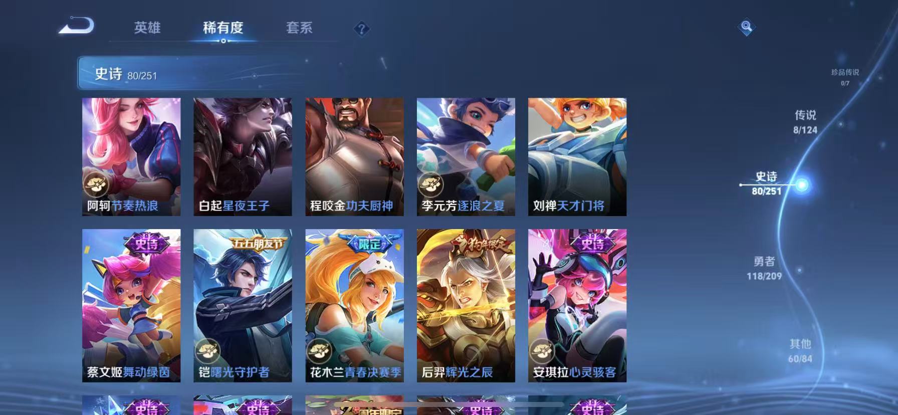 【打野43段13金标猴子李白268皮肤2水晶8传说2星元】苹果QQ-122英雄-268皮肤【2水晶】 全息碎影 鸣剑·曳影【星元皮肤】未来机甲 幽冥火【传说皮肤】白虎志 李逍遥 炽阳神光 凤求凰 末