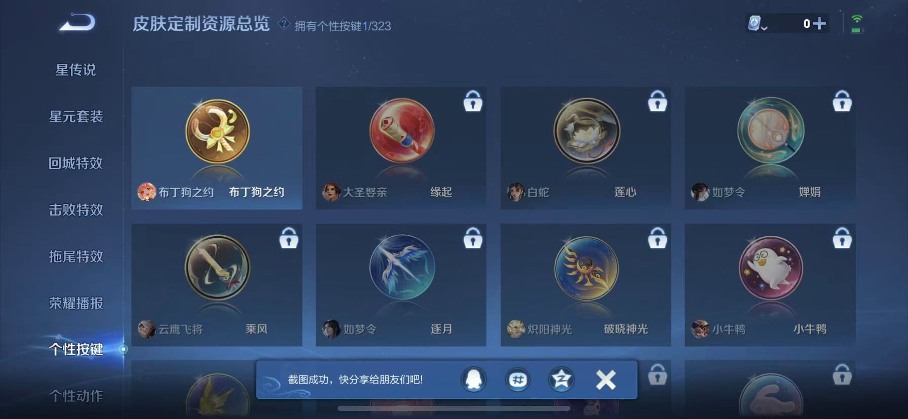 【打野43段13金标猴子李白268皮肤2水晶8传说2星元】苹果QQ-122英雄-268皮肤【2水晶】 全息碎影 鸣剑·曳影【星元皮肤】未来机甲 幽冥火【传说皮肤】白虎志 李逍遥 炽阳神光 凤求凰 末