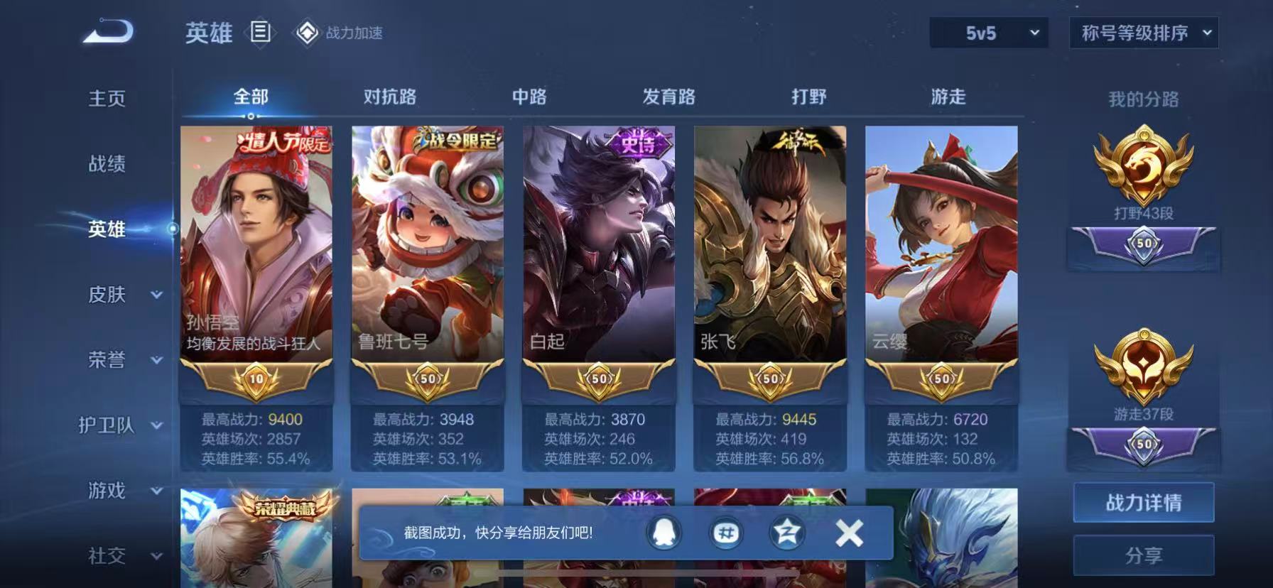 【打野43段13金标猴子李白268皮肤2水晶8传说2星元】苹果QQ-122英雄-268皮肤【2水晶】 全息碎影 鸣剑·曳影【星元皮肤】未来机甲 幽冥火【传说皮肤】白虎志 李逍遥 炽阳神光 凤求凰 末