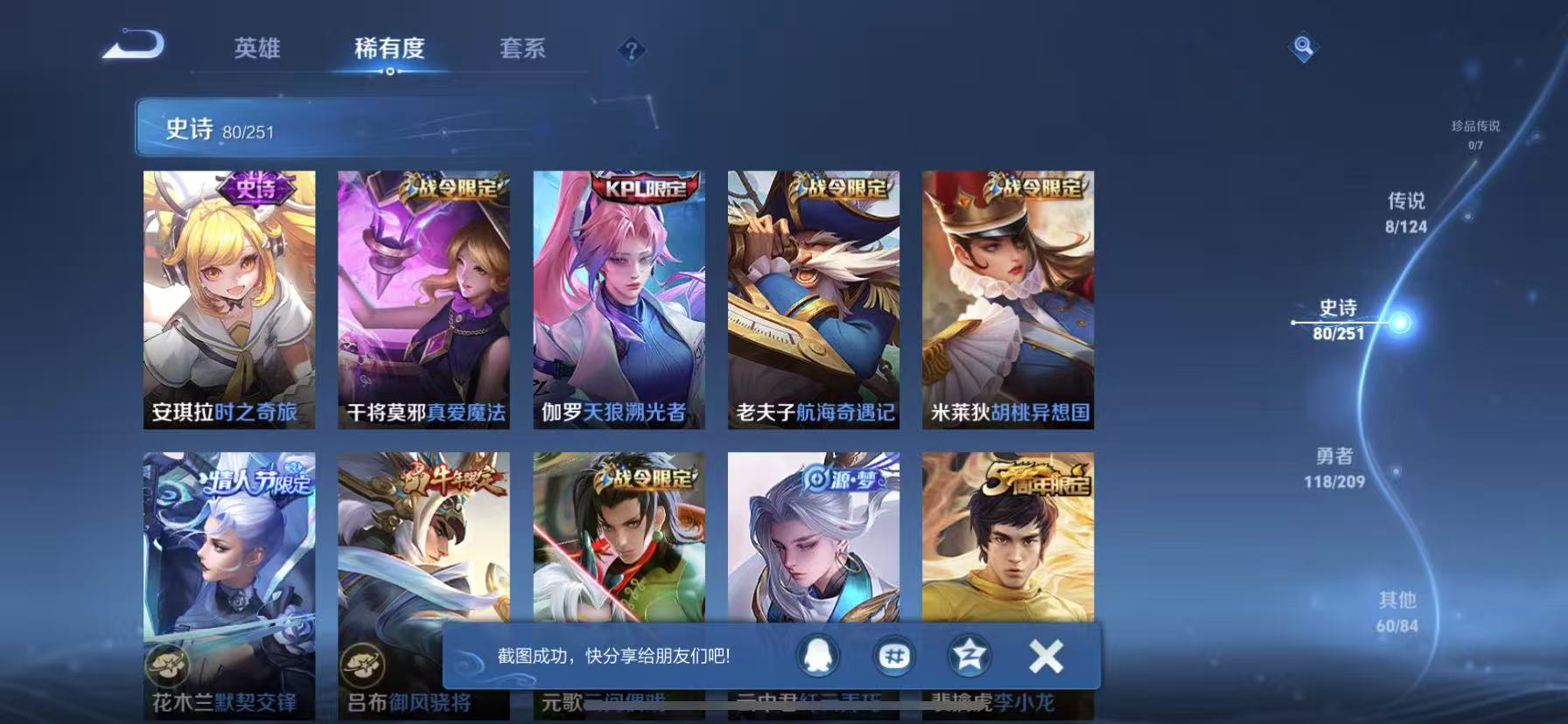 【打野43段13金标猴子李白268皮肤2水晶8传说2星元】苹果QQ-122英雄-268皮肤【2水晶】 全息碎影 鸣剑·曳影【星元皮肤】未来机甲 幽冥火【传说皮肤】白虎志 李逍遥 炽阳神光 凤求凰 末