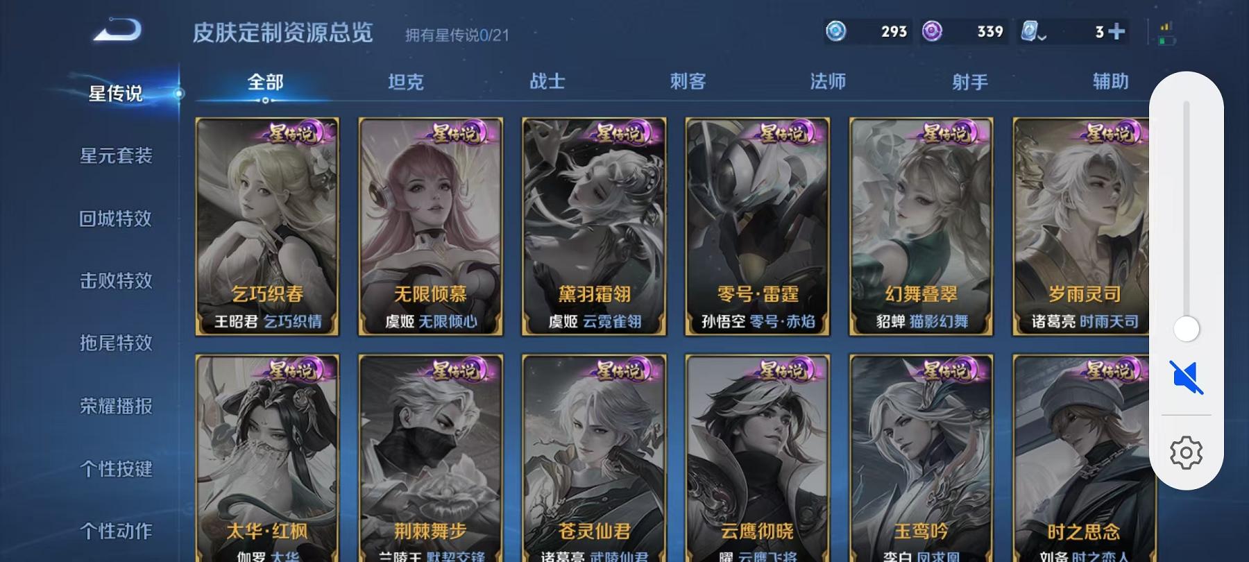 【女号328皮肤4水晶7传说】安卓QQ-125英雄-328皮肤【4水晶】 武则天 神鉴启示录 天鹅之梦 倪克斯神谕【传说皮肤】愿照·众生和 鸣野蒿 黄金射手座 异界灵契 零号·赤焰 启明星使 幻光神