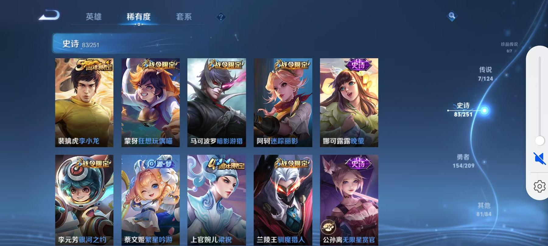 【女号328皮肤4水晶7传说】安卓QQ-125英雄-328皮肤【4水晶】 武则天 神鉴启示录 天鹅之梦 倪克斯神谕【传说皮肤】愿照·众生和 鸣野蒿 黄金射手座 异界灵契 零号·赤焰 启明星使 幻光神