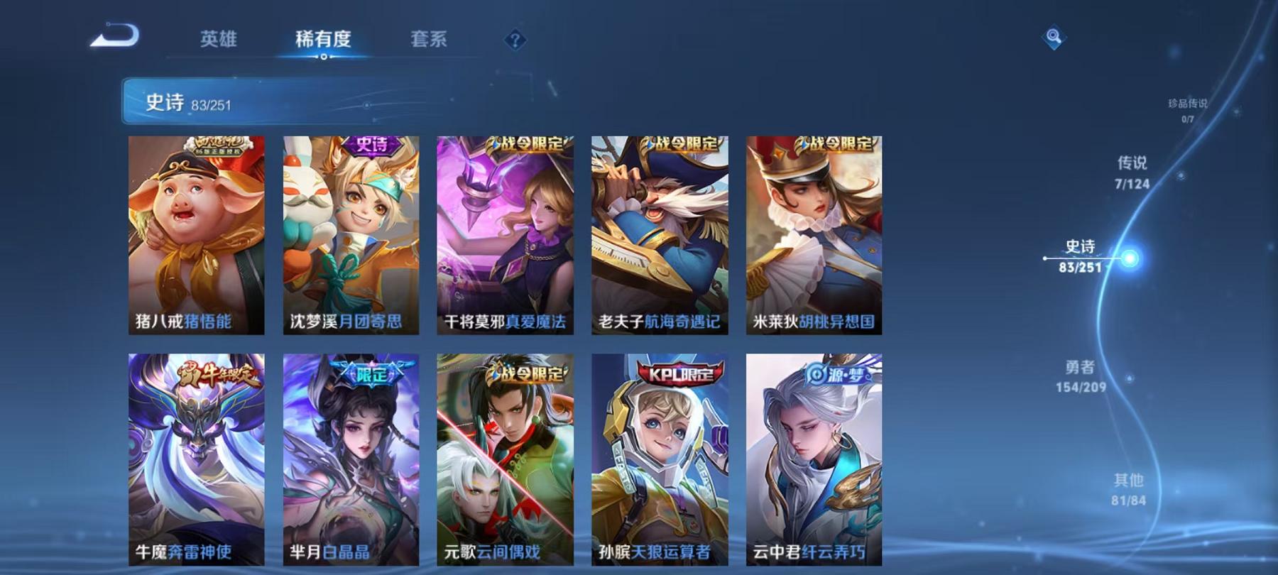 【女号328皮肤4水晶7传说】安卓QQ-125英雄-328皮肤【4水晶】 武则天 神鉴启示录 天鹅之梦 倪克斯神谕【传说皮肤】愿照·众生和 鸣野蒿 黄金射手座 异界灵契 零号·赤焰 启明星使 幻光神