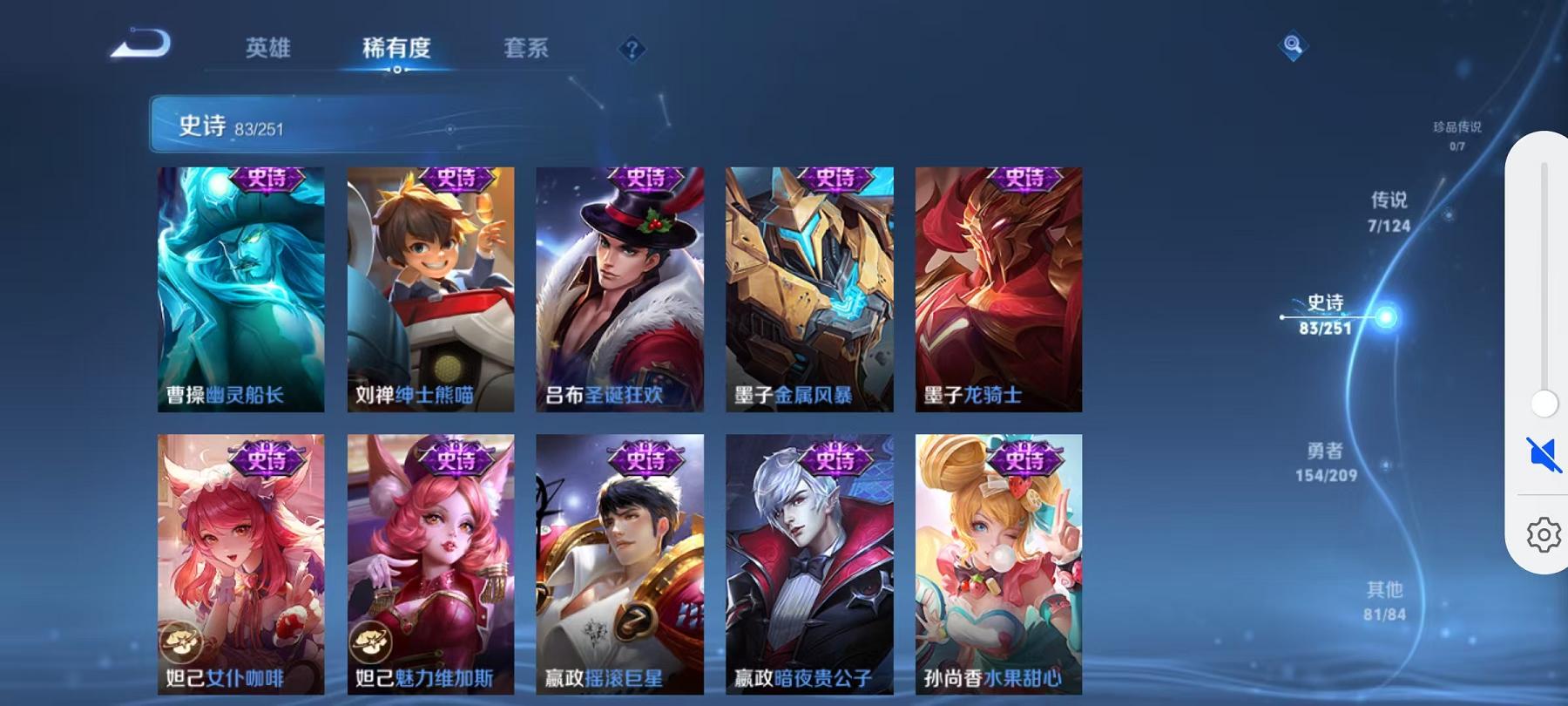 【女号328皮肤4水晶7传说】安卓QQ-125英雄-328皮肤【4水晶】 武则天 神鉴启示录 天鹅之梦 倪克斯神谕【传说皮肤】愿照·众生和 鸣野蒿 黄金射手座 异界灵契 零号·赤焰 启明星使 幻光神