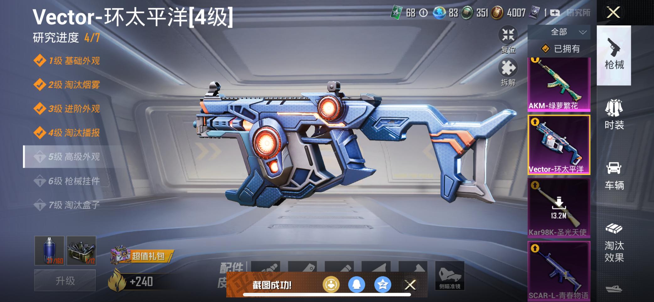 【女号梦幻火箭7粉装7特效枪2载具】 苹果Q区-50982热力值-5印记-108套装-162枪皮 【2载具】 路特斯EL蓝色 玛莎拉蒂Q蓝色【2稀有】 Mark.06蓝螳螂 8号机粉螳螂【7粉装】 