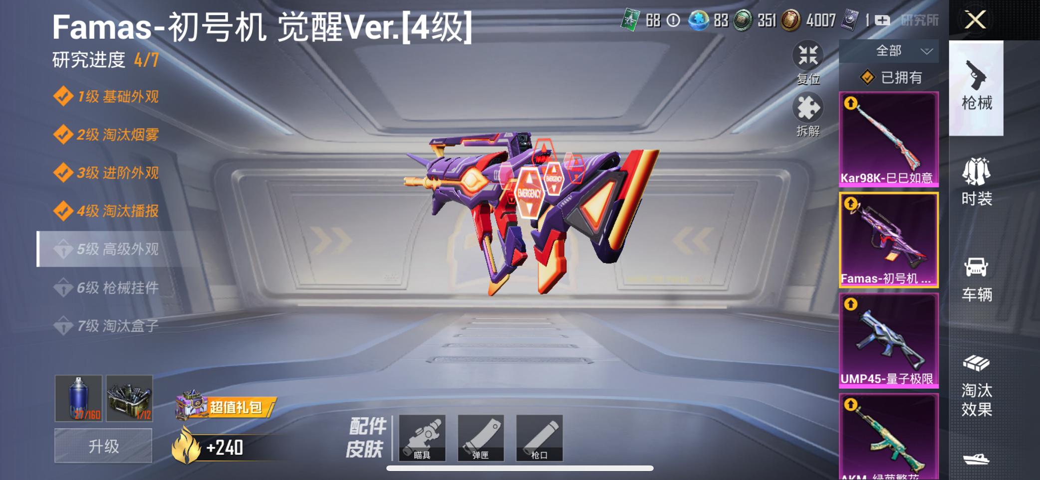 【女号梦幻火箭7粉装7特效枪2载具】 苹果Q区-50982热力值-5印记-108套装-162枪皮 【2载具】 路特斯EL蓝色 玛莎拉蒂Q蓝色【2稀有】 Mark.06蓝螳螂 8号机粉螳螂【7粉装】 