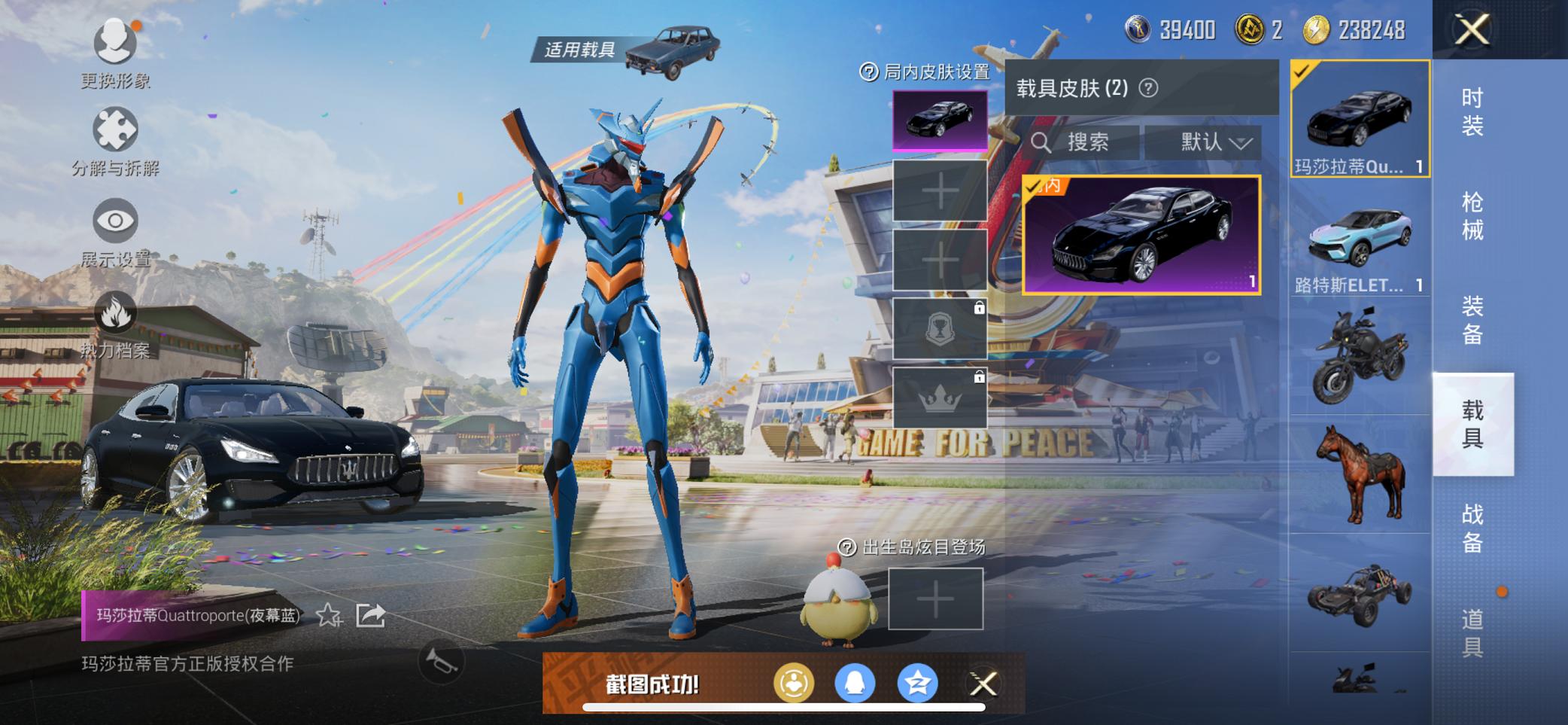 【女号梦幻火箭7粉装7特效枪2载具】 苹果Q区-50982热力值-5印记-108套装-162枪皮 【2载具】 路特斯EL蓝色 玛莎拉蒂Q蓝色【2稀有】 Mark.06蓝螳螂 8号机粉螳螂【7粉装】 