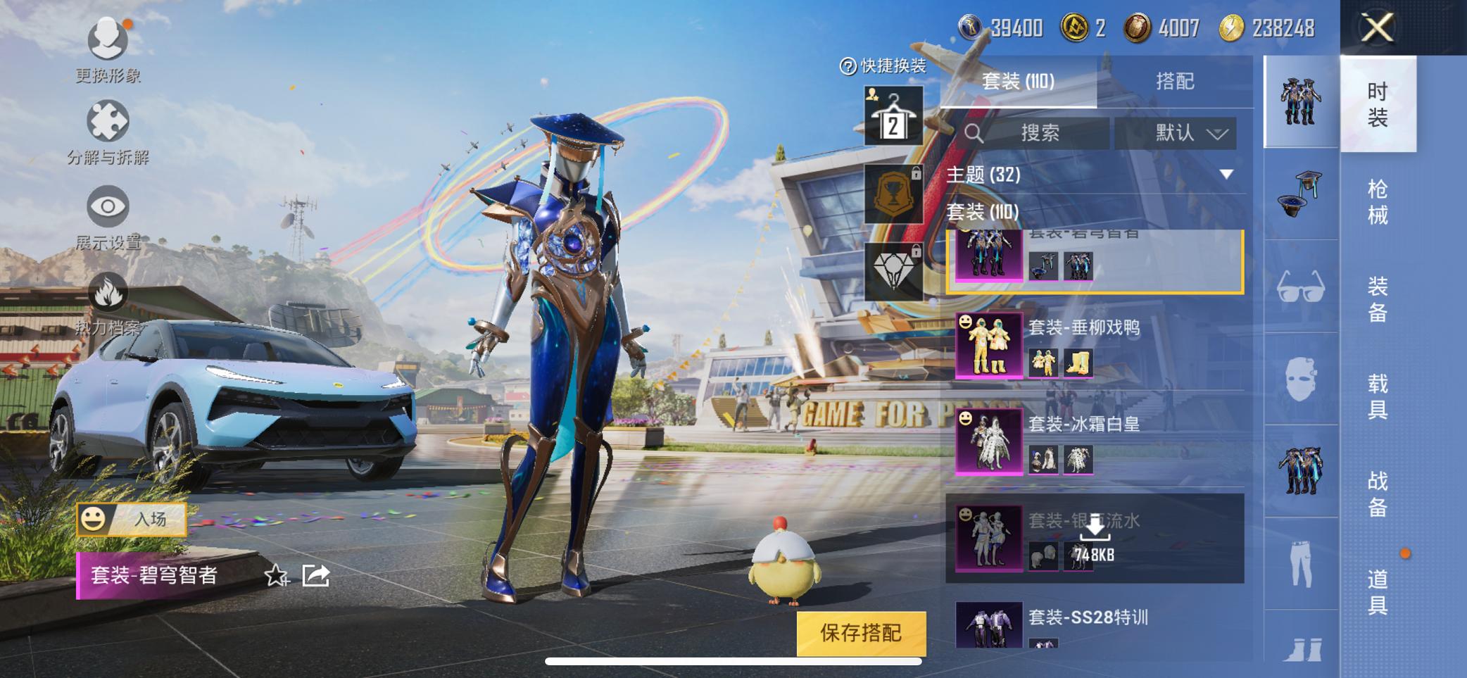 【女号梦幻火箭7粉装7特效枪2载具】 苹果Q区-50982热力值-5印记-108套装-162枪皮 【2载具】 路特斯EL蓝色 玛莎拉蒂Q蓝色【2稀有】 Mark.06蓝螳螂 8号机粉螳螂【7粉装】 