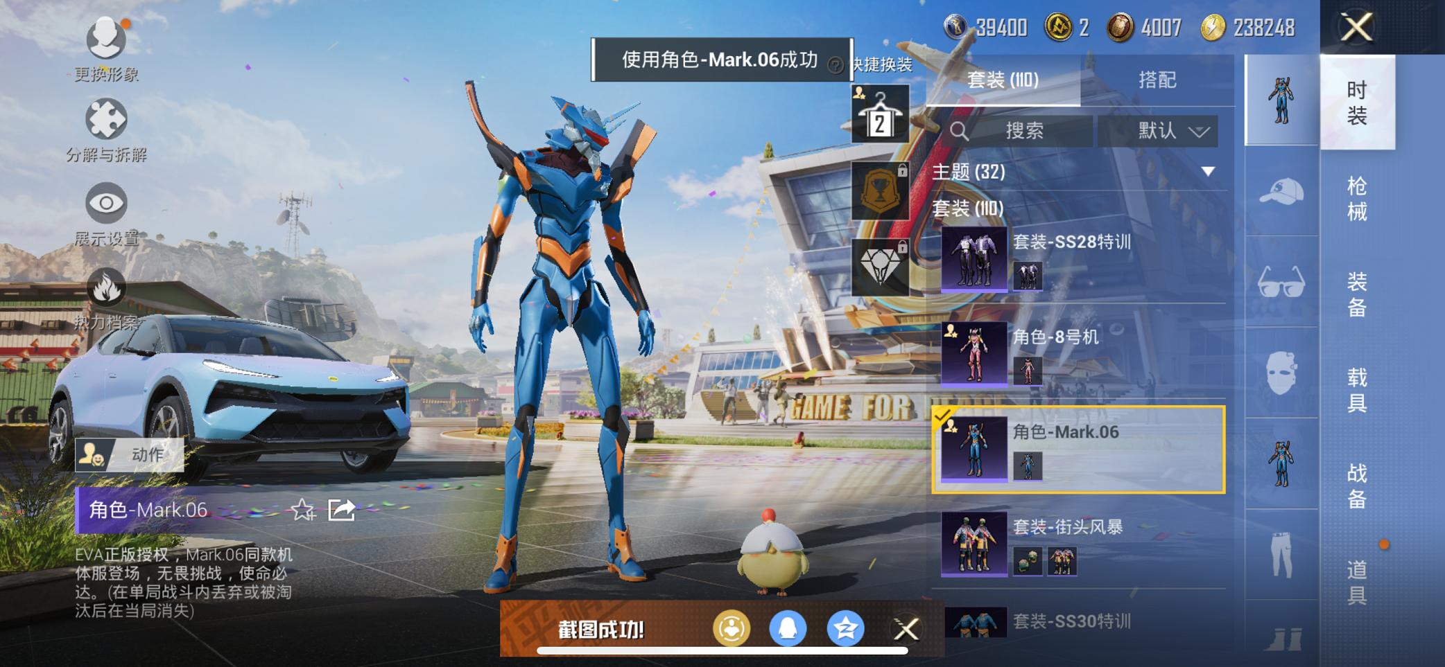 【女号梦幻火箭7粉装7特效枪2载具】 苹果Q区-50982热力值-5印记-108套装-162枪皮 【2载具】 路特斯EL蓝色 玛莎拉蒂Q蓝色【2稀有】 Mark.06蓝螳螂 8号机粉螳螂【7粉装】 