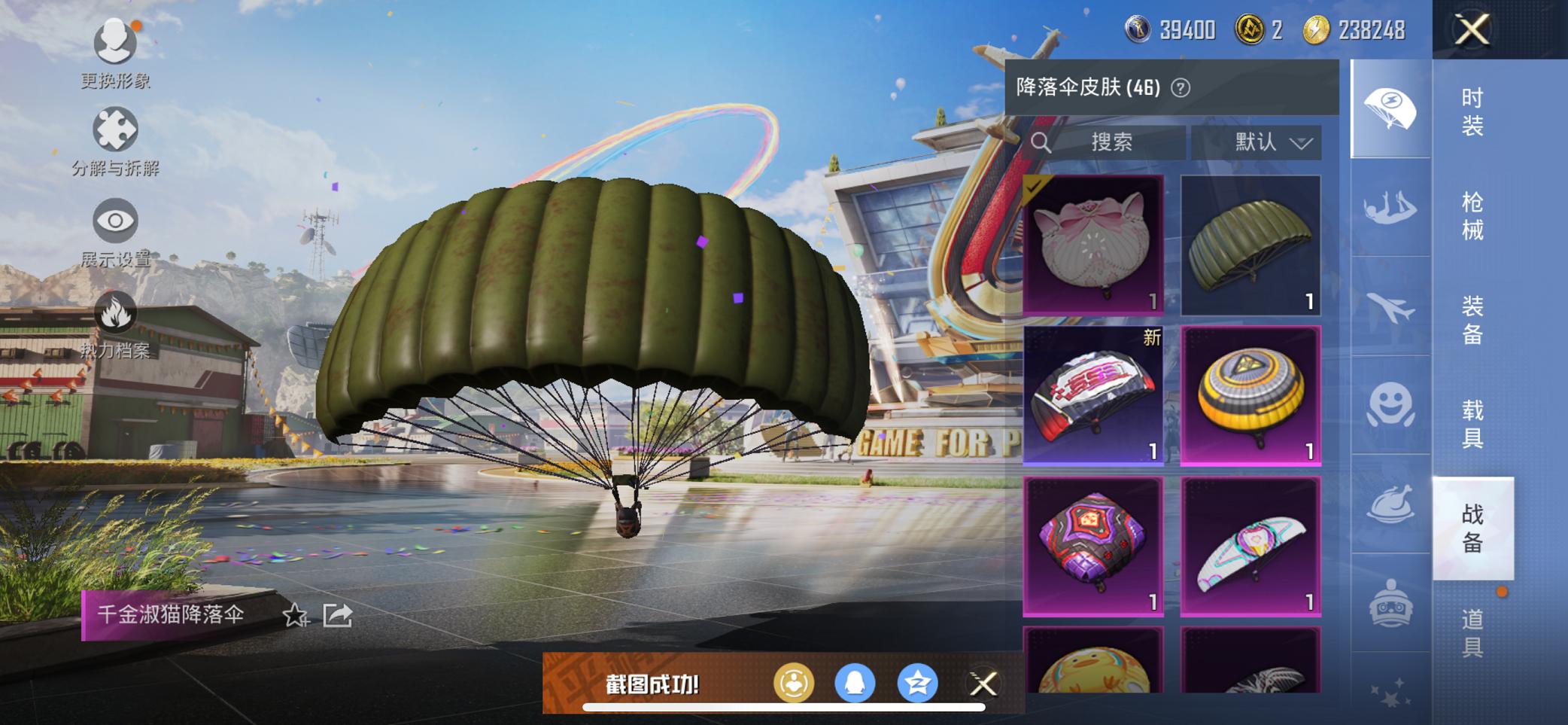 【女号梦幻火箭7粉装7特效枪2载具】 苹果Q区-50982热力值-5印记-108套装-162枪皮 【2载具】 路特斯EL蓝色 玛莎拉蒂Q蓝色【2稀有】 Mark.06蓝螳螂 8号机粉螳螂【7粉装】 