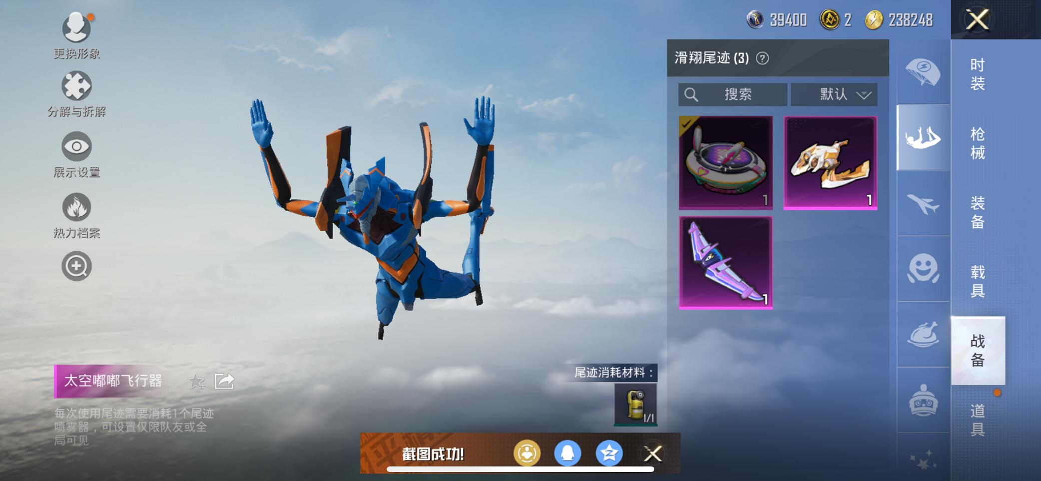 【女号梦幻火箭7粉装7特效枪2载具】 苹果Q区-50982热力值-5印记-108套装-162枪皮 【2载具】 路特斯EL蓝色 玛莎拉蒂Q蓝色【2稀有】 Mark.06蓝螳螂 8号机粉螳螂【7粉装】 