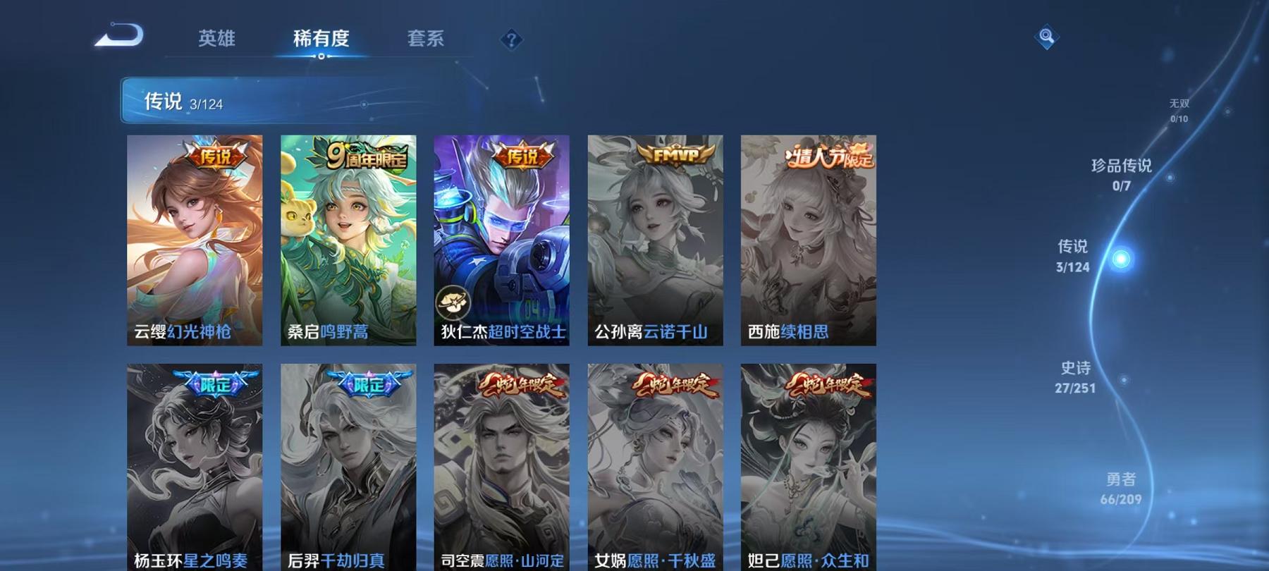 WZCMW3212948王者荣耀账号详情图3 WZCMW3212948王者荣耀账号详情图3