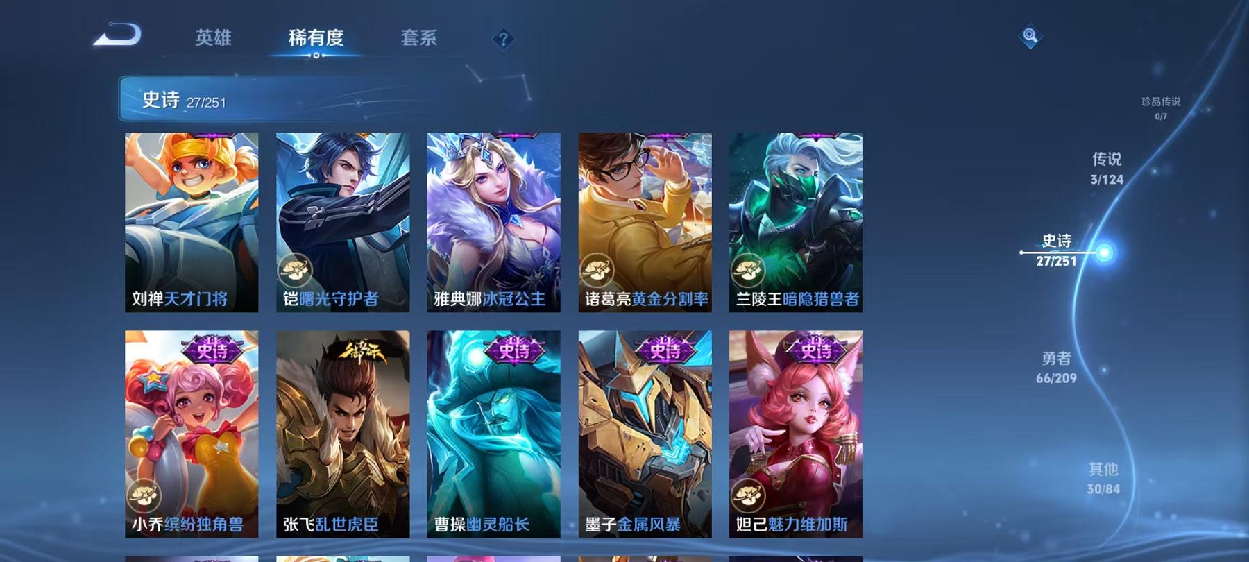 WZCMW3212948王者荣耀账号详情图5 WZCMW3212948王者荣耀账号详情图5