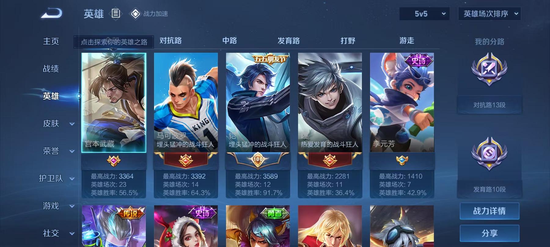 WZCMW3212948王者荣耀账号详情图7 WZCMW3212948王者荣耀账号详情图7