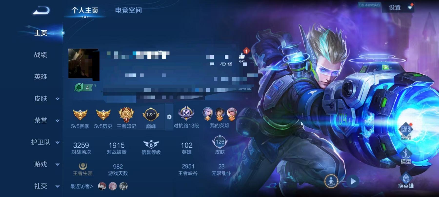 WZCMW3212948王者荣耀账号详情图10 WZCMW3212948王者荣耀账号详情图10