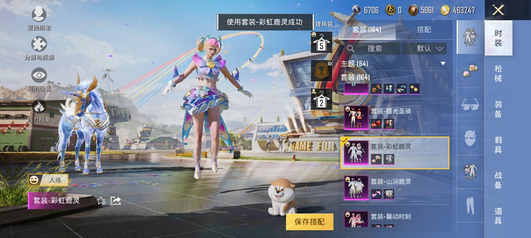HPCMW3294109和平精英账号详情图3 HPCMW3294109和平精英账号详情图3