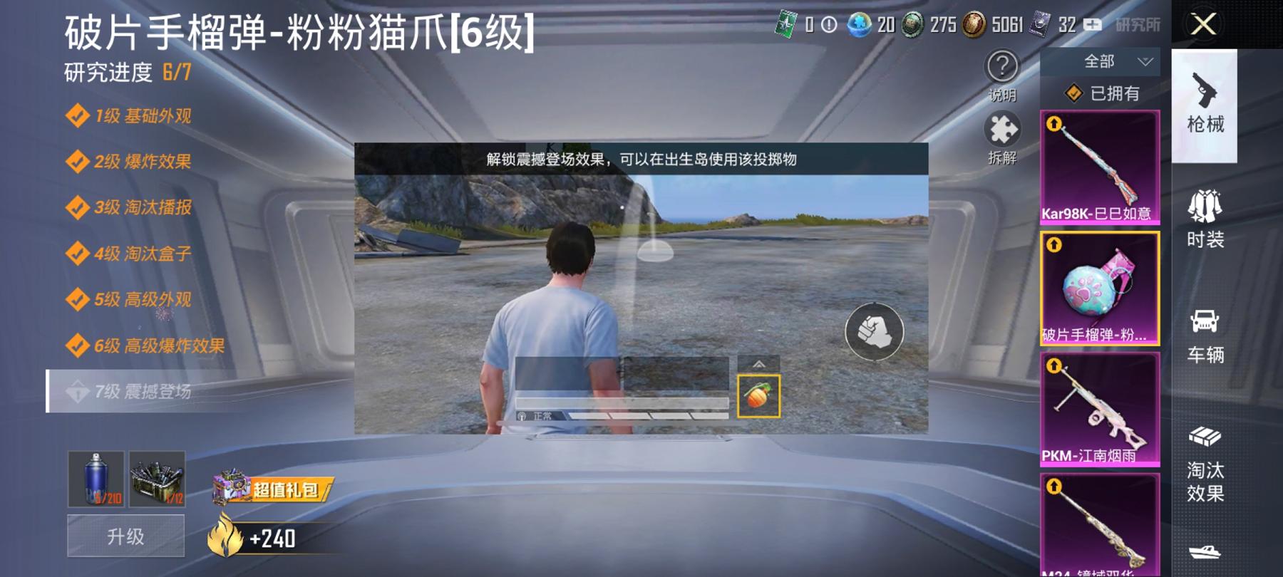 HPCMW3294109和平精英账号详情图4 HPCMW3294109和平精英账号详情图4