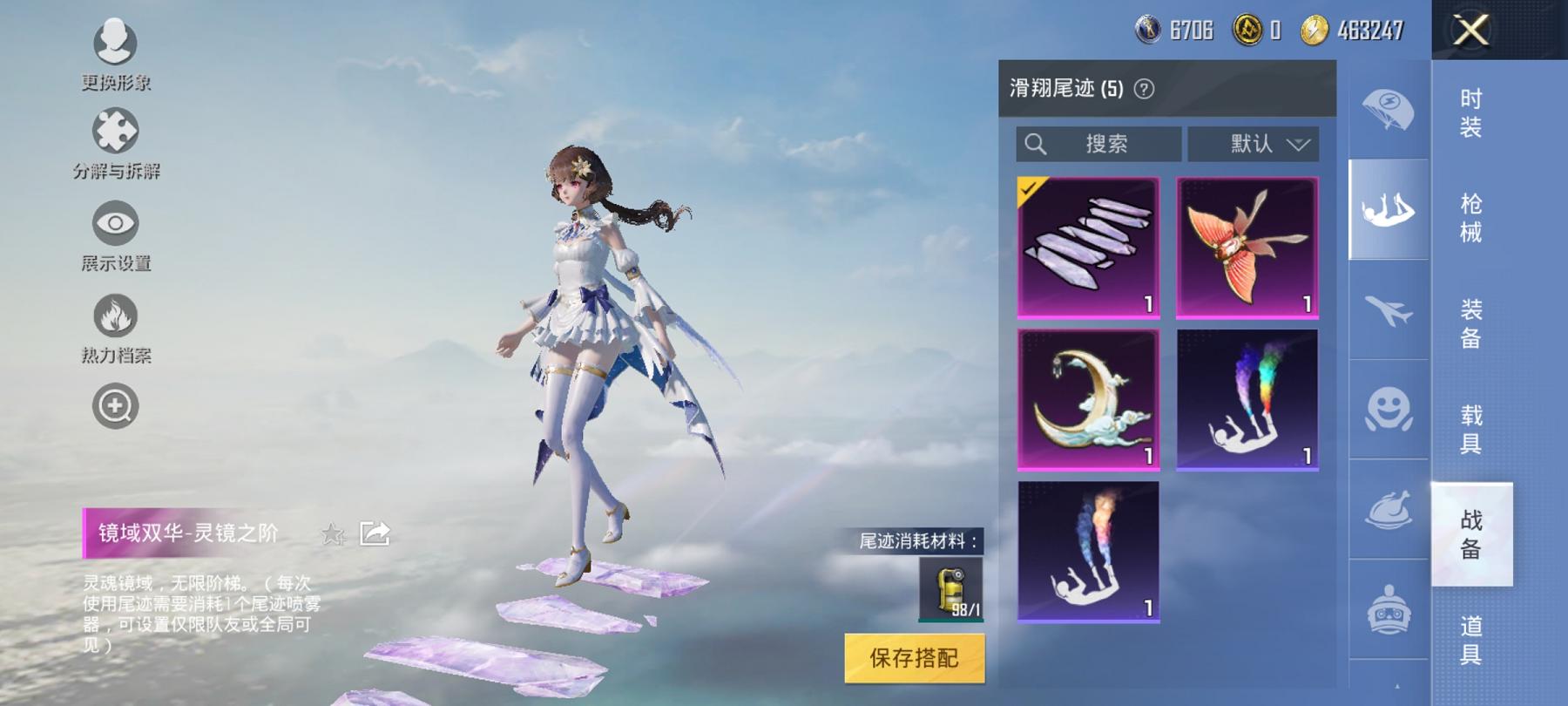 HPCMW3294109和平精英账号详情图6 HPCMW3294109和平精英账号详情图6
