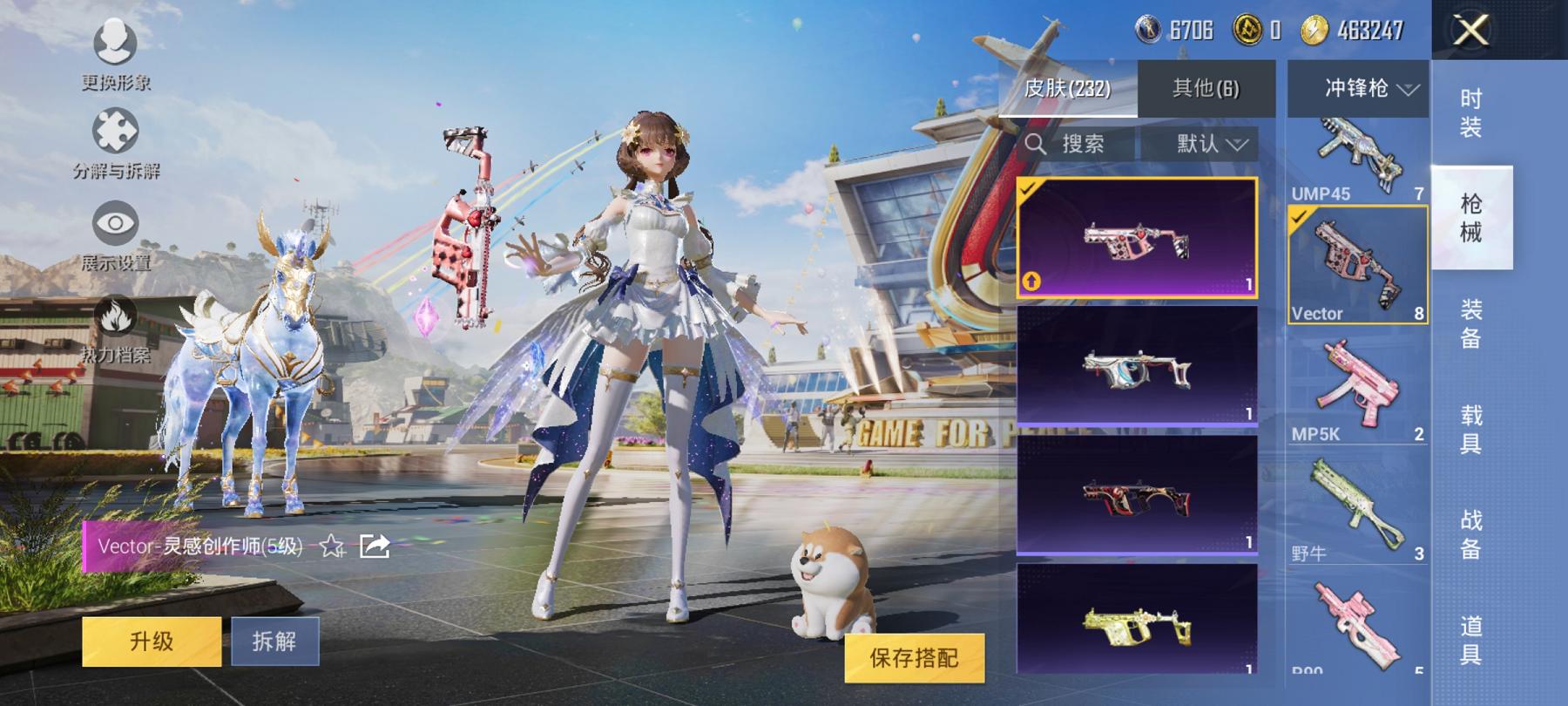 HPCMW3294109和平精英账号详情图7 HPCMW3294109和平精英账号详情图7