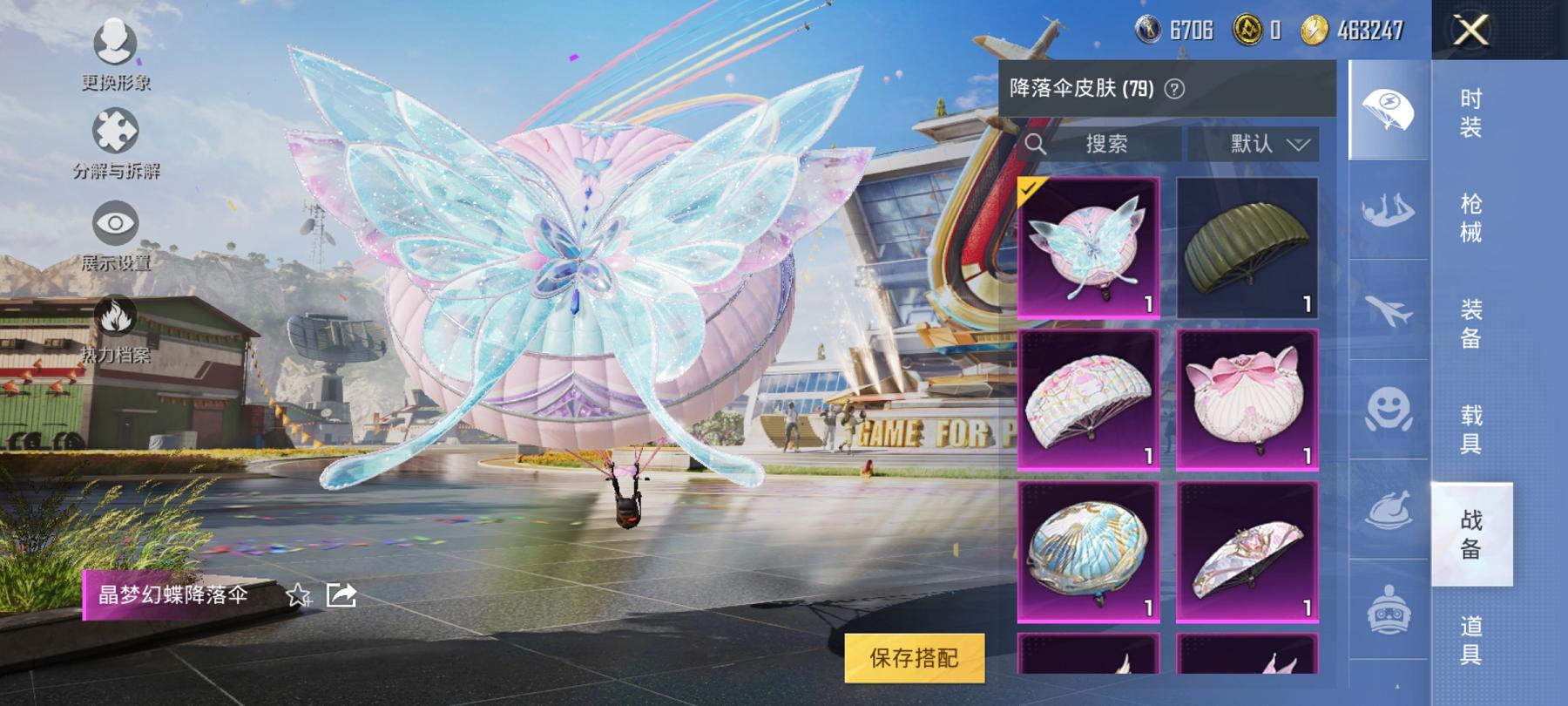 HPCMW3294109和平精英账号详情图8 HPCMW3294109和平精英账号详情图8